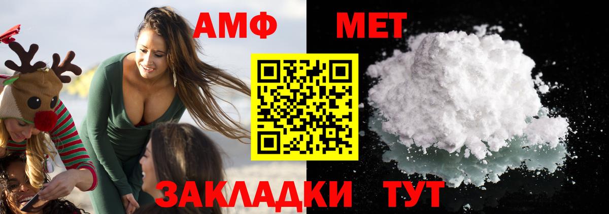 АМФ 98%  Вход с VPN  Amphetamine  АМФ  Тара 