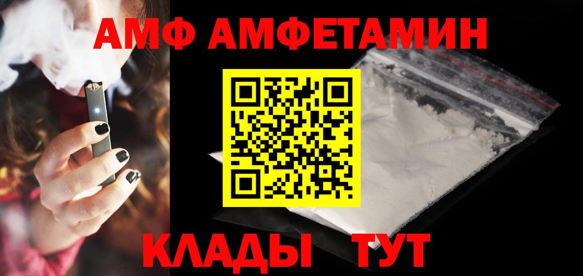Amphetamine Premium Тара