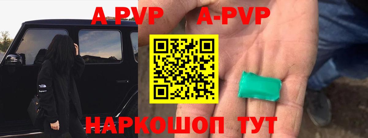Alpha-PVP СК Тара