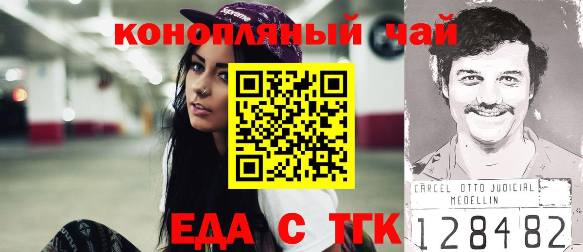 Тара  Cannafood конопля  Вход с VPN 