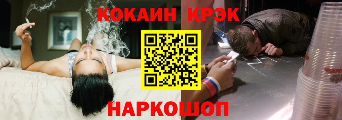 КОКАИН Перу  Вход с VPN  Кокаин 97%  Тара 