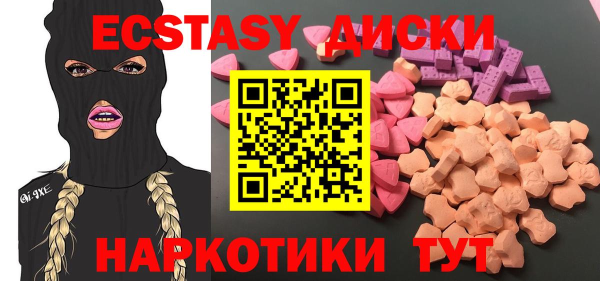 Экстази 280мг Тара