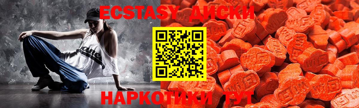 hydra зеркало  Экстази  Вход с VPN  Экстази 250 мг  Тара 