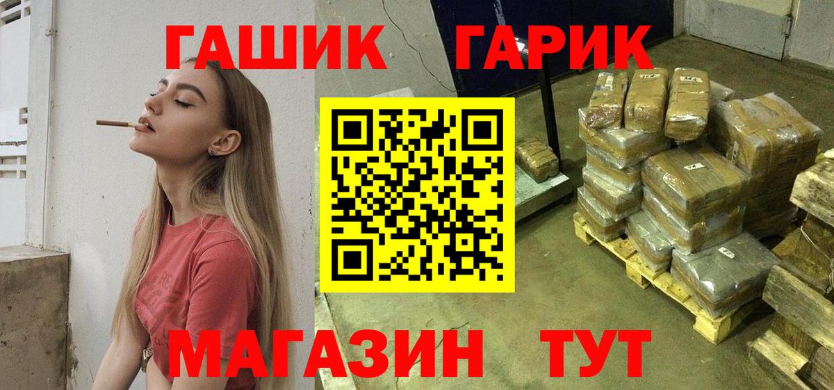 ГАШ 40% ТГК Тара