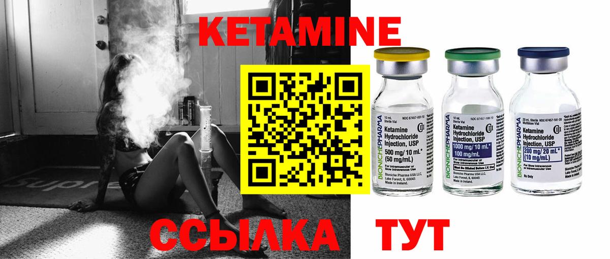 КЕТАМИН ketamine  Вход с VPN  Тара 