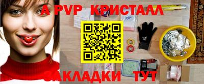 прущие крисы Железногорск