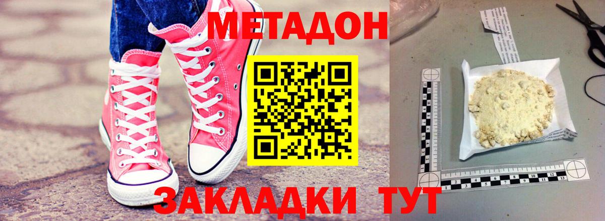 Тара  МЕТАДОН methadone  Вход с VPN 